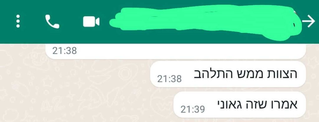 המלצה 2 מערכת ארטס