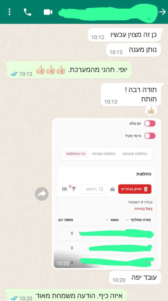 המלצה 3 מערכת ארטס