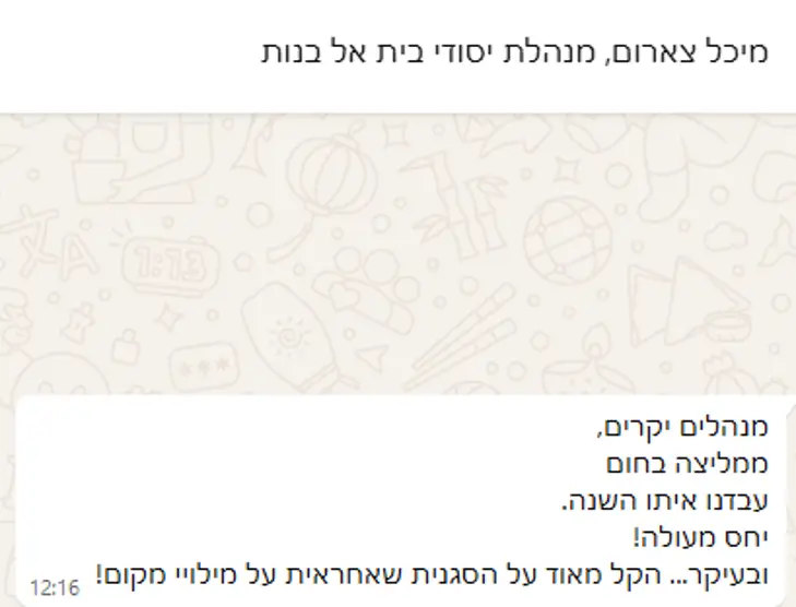 מנהלים יקרים, ממליצה בחום. עבדנו איתו השנה. יחס מעולה. והעיקר - הקל מאוד על הסגנית שאחראית על מילויי המקום.